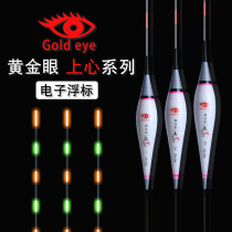 Japan Imports Gold Eye Fish Drift Official Night Light Drift High Sensitivity Nano Astri Electron Drift