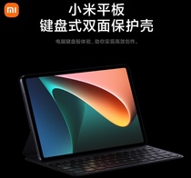 Xiaomi flat 5 keyboard type double-sided protective cover 5pro contact direct magnetic mobile office learning Protective case