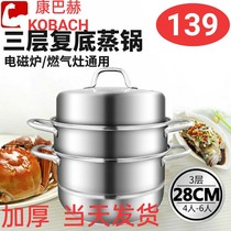 Kangbach 304 stainless steel three-layer steamer steamer household pot steaming steamed bun induction cooker gas universal 28cm