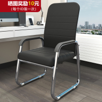 Computer Chair Home Comfort Long Sitting Office Chair Dorm Room Study Chair Conference Room Seat Mahjong Chair Backrest Stool
