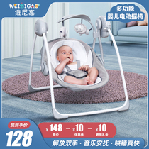 Flava Sleeping Theorizer Baby Cradle Baby Sleeping Basket Electric Reclining Chair Coax Appeasement Chair Newborn Rocking the rocking bed
