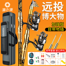 Japan Import Fishing source Haipole Throw Rod Suit Sea Rod Throw Rod Afars Rod Sea Fishing Equipment supplies portfolio full set