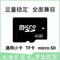 High speed TF4GB foot quantity storage card micro sd card 4g mobile phone memory card tf card 4G small card universal