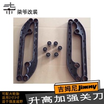 (Qi Ye modification) Jimny strengthens the knife 2 inch 3 inch raised tire