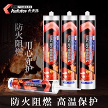 Kraft 906z fireproof and flame retardant high temperature resistant sealant glass glue waterproof black red structural adhesive