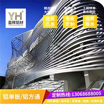 Exterior wall aluminum veneer aluminum square through punching carved special-shaped art hollow curtain wall fluorocarbon wood grain imitation stone factory outlet