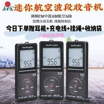 Hanrongda HRD767 Aviation band radio Tower Airport frequency FM FMAM Mini Sports Radio