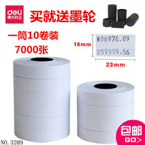 10-roll double-row price paper 3209 coding paper price label paper suitable for 7505 pricing machine
