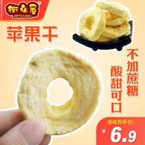 Dried apple 500g dried fruit and vegetable dried roasted apple slices natural plain snacks not crispy apple rings