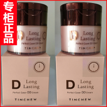 Hualian gilt and flawless titi cream South Korean TINCHEW Hualian Hualien Aijing bb Huayan Hualian DD cream