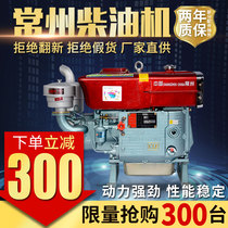  Changzhou single cylinder diesel engine 1115 small water-cooled 15 18 20 horsepower engine Walking tractor Agricultural