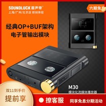 Shanling M30 modular network streaming media HIFI HD music portable player with 60000 round vocal cords