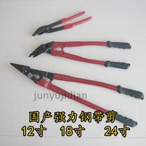 Original imported domestic steel strip scissors iron strip scissors iron packing tape scissors unpacking scissors 12 inches 18 inches 24 inches
