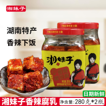 Xiang Mei Spicy Tofu Milk 280g * 2 Bottled Hunan Liuyang Special Mold Tofu Feet Dipping