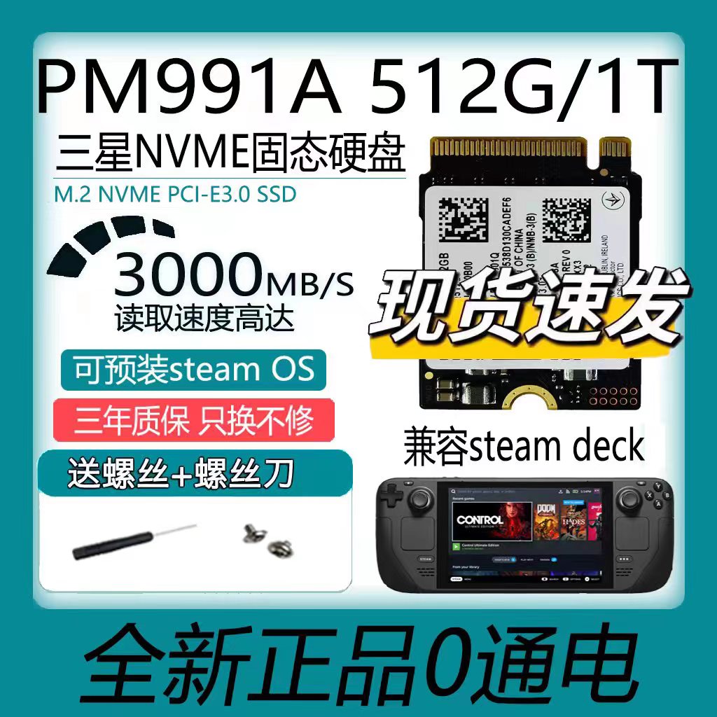 Samsung PM991a BG4 BC711SN530 2230 512G1T Nvme ハンドヘルド拡張ソリッド ステート ドライブ