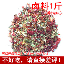 Sichuan flavor water margin of the Spice King King secret stewed marinated bag 500g stewed vegetable formula marinated meat material brine ingredients spicy