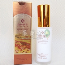 (Four Crowns) Forest Yashe Water Repair Emulsion 60ML T616 Chamomile Moisture Repair Emulsion