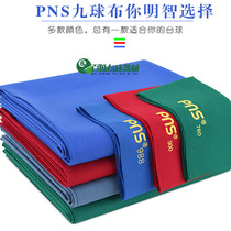 PNS900 billiards tablecloth nine-ball clothed fancy nine-ball fast tablecloth table tablecloth tablecloth