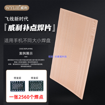 Willy fill spot solder pad flying wire pad drop point seamless repair free ring flying wire pad direct fill point fast