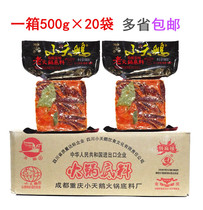 Chengdu Chongqing Little Swan hot pot base 500g whole box 20 bags of butter type Malatang string commercial