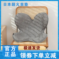 Japanese vaieoigr petal cushion correction cushion sedentary sitting not tired correction sitting posture student Beauty hip waist artifact