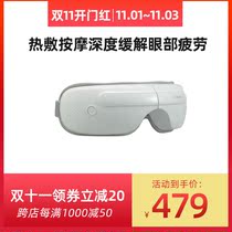 British Cilaisen Silaisen Intelligent Eye Massager Relieves Fatigue Music Hot Coat Eye Mask Foldable