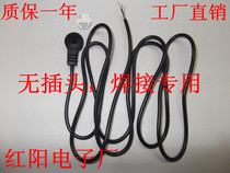 Infrared receiver infrared receiving wire remote control extension cord without plug welding without dchead bare wire
