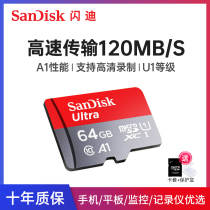 Sandy 64G memory card high speed SD Card 64G mobile phone memory card driving recorder memory dedicated card TF card memory card micro SD card surveillance camera universal expansion card high speed