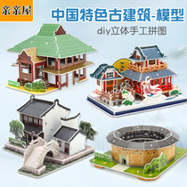 Children Artisanal 3d Cubism Puzzle Puzzle Diy House Male Girl Puzzle Early Teaching Toy Paper Jigsaw Model