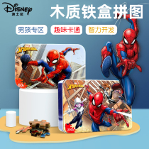 Spider-Man Jigsaw Puzzle 4-5-6-7 Year Old Wisdom Development Toy Puzzle Boy Iron Case 60100 pieces 200 200 pieces