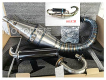 Domestic DIO50 AF18 28 phase modified large elbow elephant exhaust pipe 90-125cc barrel manual tube