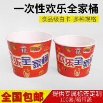 Special home barrel thickened 150Oz 92oz fried chicken hamburger shop takeaway barrel 200 sets with lid