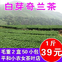 Baiyachilan tea fragrance type Fujian tea new tea spring and autumn oolong tea cooked tea ~ Pinghe small farmers