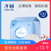 Disposable lactation postpartum leak-proof ultra-thin milk spacer pad overflow pad milk paste plus thin section