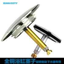 Bathtub accessories recommended K17295 umbrella all-copper water stopper is only suitable for rotary switch wire-controlled drainer
