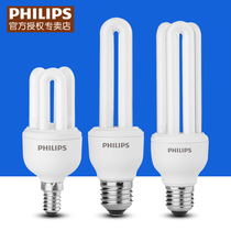 Philips energy-saving light bulb e27 screw u type lamp 2u table lamp fluorescent 3U household 8W 5W super bright 23wE14