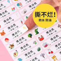 Waterproof name stickers kindergarten admission baby children cartoon cute name stickers class water cup sticker name Note