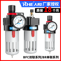 RHE Man and oil-water separator BFR BFC2000 3000 4000 Single cup pressure regulator Air filter