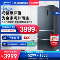 Midea 402 liters French multi-door refrigerator four-door double-door household variable frequency air-cooled frost-free first-class energy-saving