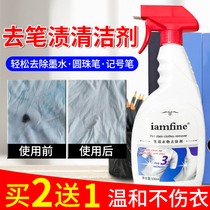 To remove handwriting cleaner Clothes to remove ink artifact Clothes to remove ballpoint pen stains Cleaning liquid to remove neutral pen stains