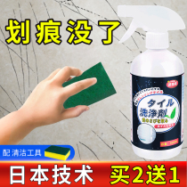Ceramic tile scratch scavenger floor tile metal scratch repair cleaning agent ceramic glaze cleaning stain removal artifact