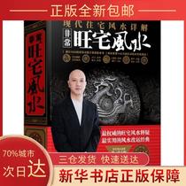 Genuine new book Wangresidence Huang Yizhen Hunan Fine Arts Press 