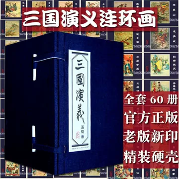 ◆美品 希少 1990年初版◆中国書籍『西遊記』上海 学林出版社 庄俊画 3冊 西游记连环画上海美术出版社-西游记连环画上海美术出版社促销价格