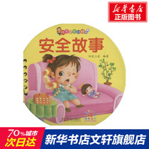 Genuine Sunshine baby ball ball book Pinyin phonics training Young children one day one practice with four or five quick reading Bear is very busy Childrens 1958d three-dimensional book Dongdong Early Education books Picture books Enlightenment cognitive card