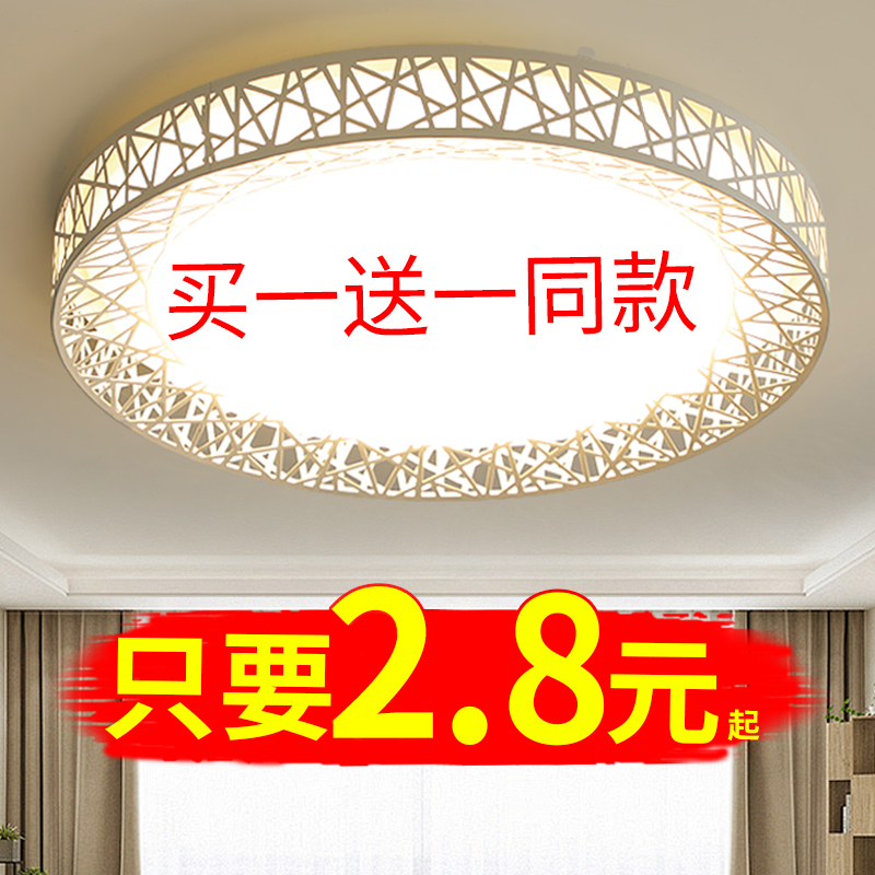 LED ceiling light, circular bedroom light, modern and simple living room light, dining room light, kitchen, bathroom, hallway, balcony, corridor light, etc