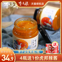 Plum Qihai duck salted mayonnaise quicksand 2 bottles breakfast vegetable salad toast bread noodles dressing