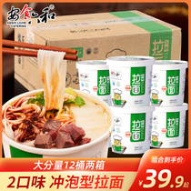 Anshi Liuhe Lanzhou ramen 12 barrels of instant noodles instant noodles authentic Lanzhou beef noodles full box non-fried