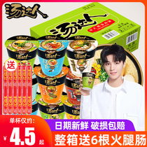 Unified soup master instant noodles 12 cups barrel Japanese tonkotsu ramen mix and match FCL instant noodles Instant Borscht noodles