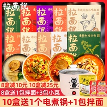 Ramen Talk 10-box Combination Japanese Tonkotsu Ramen Dongyanggong Instant Noodles Mixed Noodles Boiled noodles Instant noodles