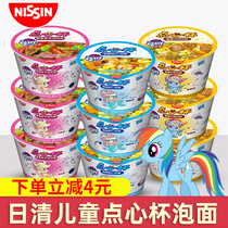 Nissin combined flavor instant noodles barrel multi-flavor mixed instant noodles mini cup childrens snack cup noodles convenient